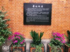 -上海鲁迅故居