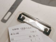 -花椒俏川菜小馆(南海万达店)