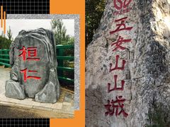 -五女山景区