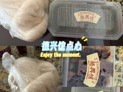 -德兴馆(广东路总店)