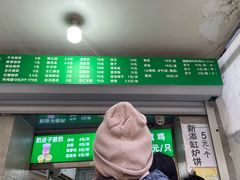 -满记烧饼(牛街东里小区一区店)