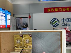 -中国移动(金科路营业厅)