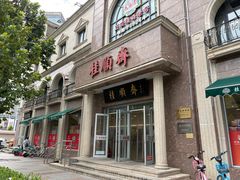 -芦庄子桂顺斋(和平路总店)