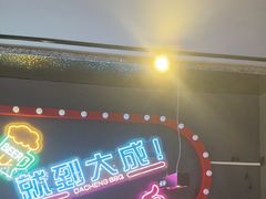-大成海鲜烧烤·海鲜粥(安顺路店)