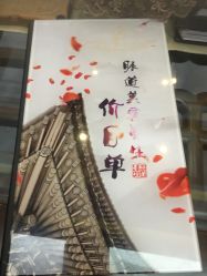 价目表-脉道美容养生会所