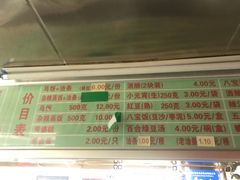 -芳婆糕团店(王府大街店)
