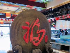 -和源祥·日照菜扛把子(万平口一店)