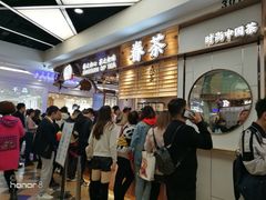 等位区-眷茶(赛格国际购物中心店)