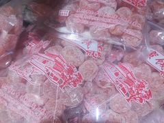 -苏州市吴中区光福窑上花果蜜饯厂