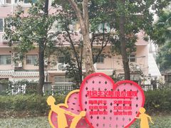 -华山儿童公园