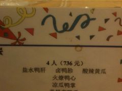 四人套餐-北京全聚德(西客站店)