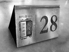 景观位-金隆兴(镜湖店)