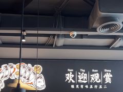 -新太二·鲜料川菜(晶耀前滩店)