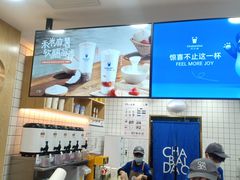 -茶百道(三圣街店)