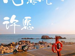 -青岛奥林匹克帆船中心