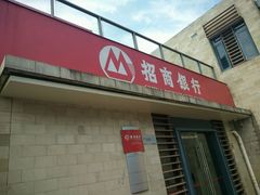 -招商银行(上海漕河泾支行)