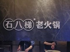 -嫩芽 ·地道重庆菜(十八梯露台夜景店)