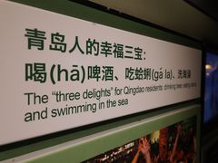 -青岛啤酒博物馆