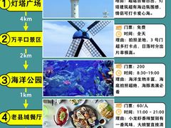 -日照灯塔风景区