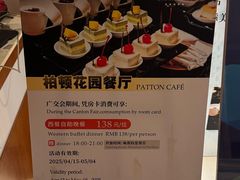 -科尔海悦酒店·柏顿花园餐厅(清河东路店)
