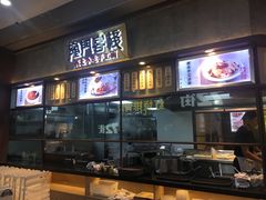 -隆门客栈·西北小吃手工面(丰盛町商业步行街店)