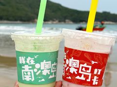 -南澳岛打卡果汁冰公司