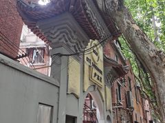 -步高里