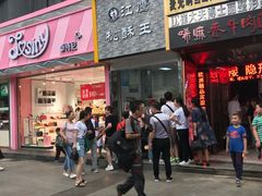 门面-江鹰桃酥王(张掖路步行街店)