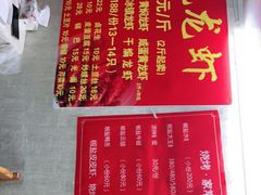 -龙虾奇迹(大华三路店)