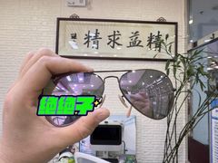 -大明眼镜(宣内店)