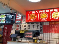 -明記茶餐廳(福田总店)
