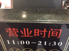 -争鲜回转寿司(金桥家乐福店)