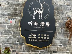 -前童古镇