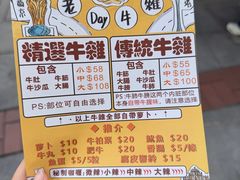 -老day牛杂(官也街总店)