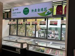-半闲斋羊肉铺(齐礼阎店)