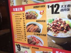 iphone_upload_pic-永和大王(梅家浜店)