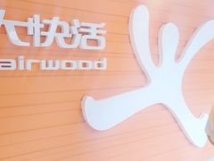 -大快活(丽丰店)