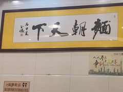 -西关刘福记(文德路店)