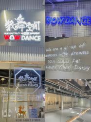-wow舞蹈培训