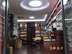 -醉真实酒批发行·茅台·五粮液·红酒寄卖回收