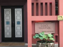 门面-花马天堂云南餐厅 Lost Heaven(外滩店)