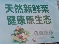 -锦绣大地生鲜食品厅