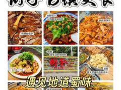 -崇州市街子古镇