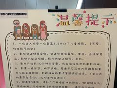 -保利万和CFR国际影城(钱江世纪城店)