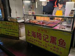 -正宗上海陆记熏鱼