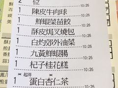 -添好运点心专门店(北角店)