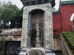 -汤阴县羑里周易博物馆