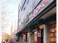 -马路边边串串香(双井直营店)