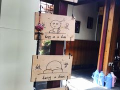 -丽江庭院之爱在路上(西单店)