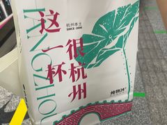 -炖物24章·顺时轻养茶(杭州大厦店)